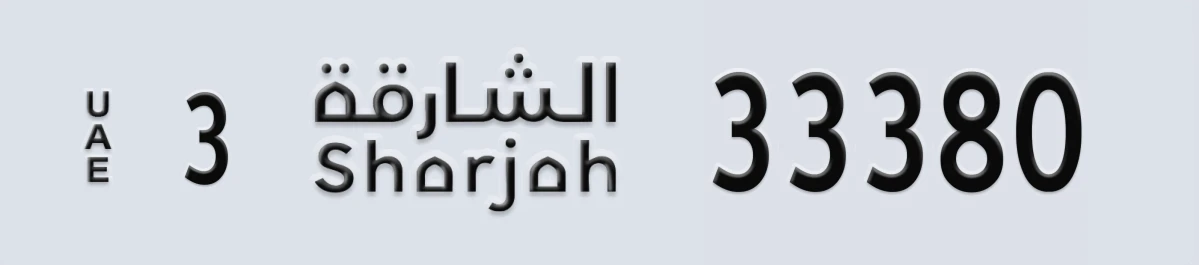 UAE License Plate Sharjah 3 33380