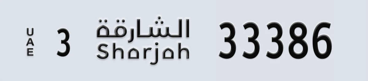 UAE License Plate Sharjah 3 33386