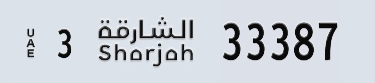 UAE License Plate Sharjah 3 33387