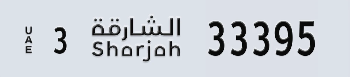 UAE License Plate Sharjah 3 33395