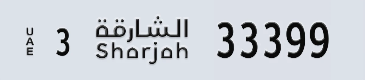 UAE License Plate Sharjah 3 33399