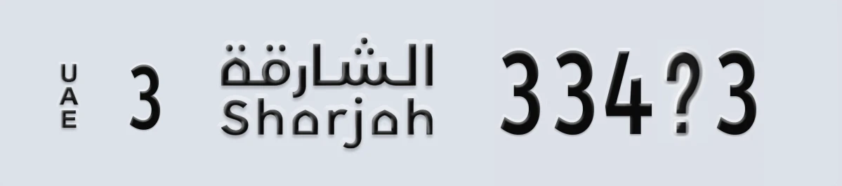 UAE License Plate Sharjah 3 334X3