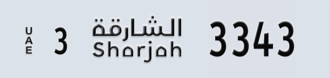 UAE License Plate Sharjah 3 334X3