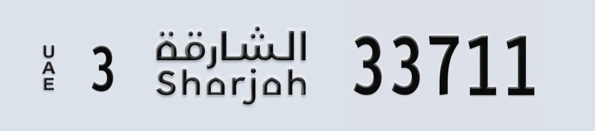 UAE License Plate Sharjah 3 33711