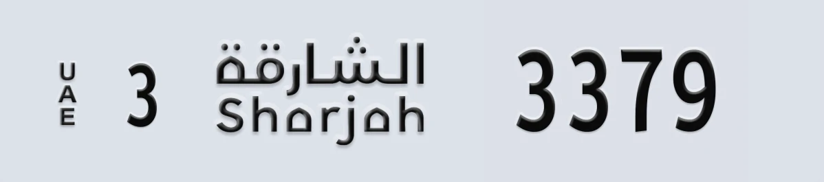 UAE License Plate Sharjah 3 3379