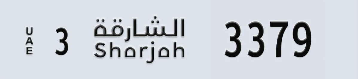 UAE License Plate Sharjah 3 3379