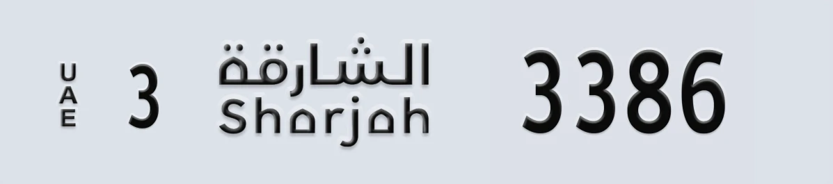 UAE License Plate Sharjah 3 3386