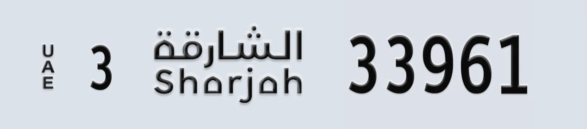 UAE License Plate Sharjah 3 33961