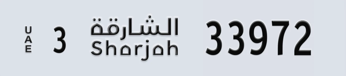 UAE License Plate Sharjah 3 33972