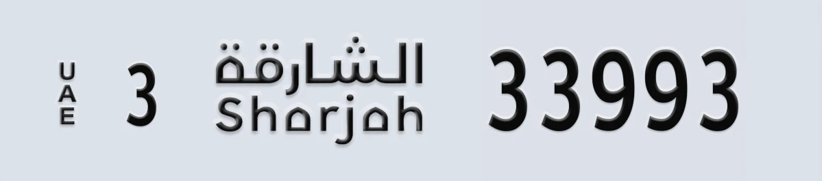 UAE License Plate Sharjah 3 33993