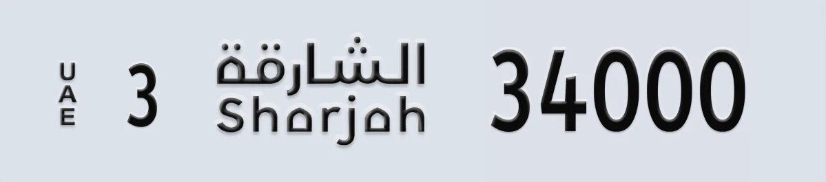 UAE License Plate Sharjah 3 34000