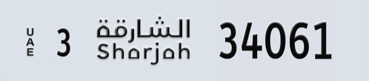 UAE License Plate Sharjah 3 34061