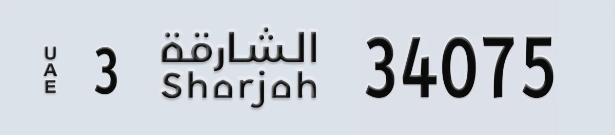 UAE License Plate Sharjah 3 34075