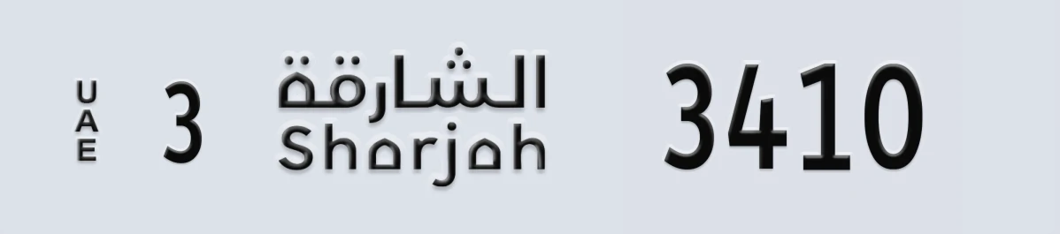 UAE License Plate Sharjah 3 3410