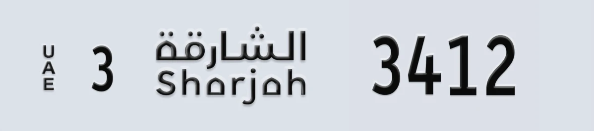 UAE License Plate Sharjah 3 3412