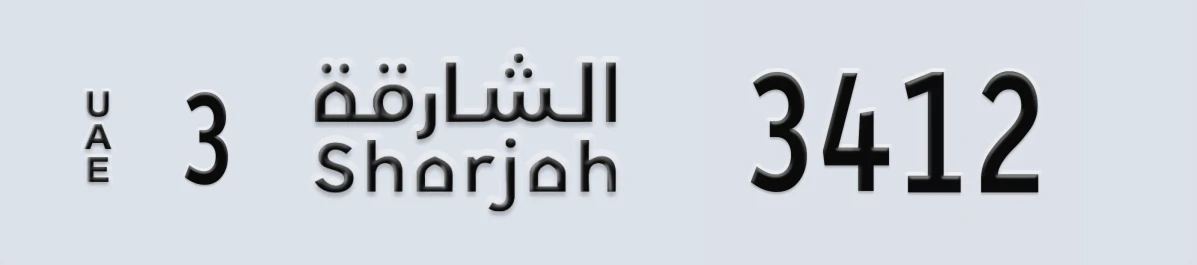 UAE License Plate Sharjah 3 3412