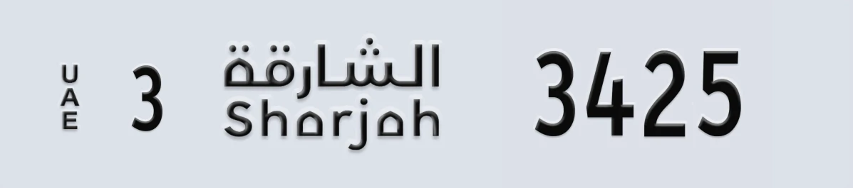 UAE License Plate Sharjah 3 3425