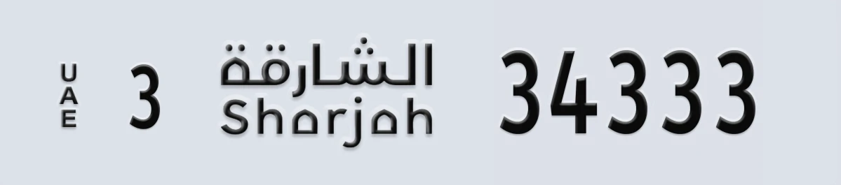 UAE License Plate Sharjah 3 34333