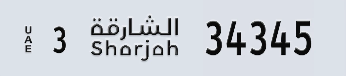 UAE License Plate Sharjah 3 34345