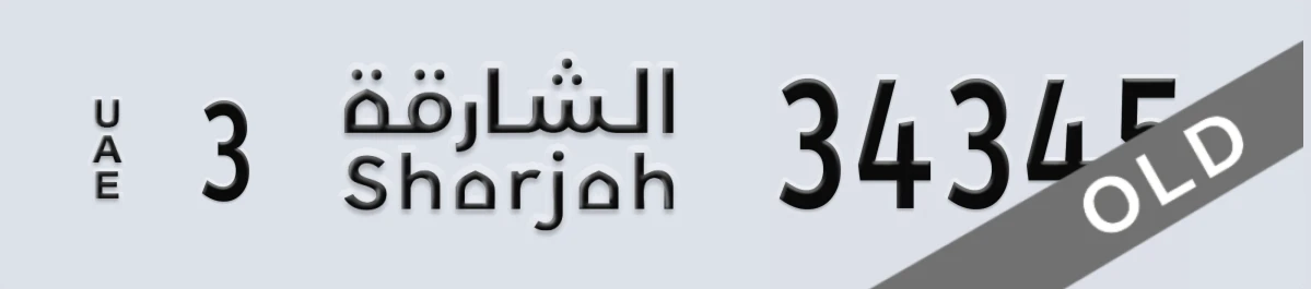 UAE License Plate Sharjah 3 34345