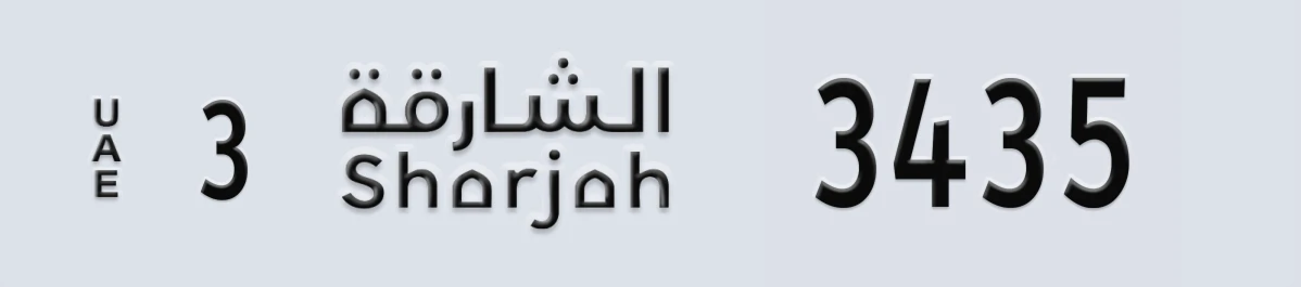 UAE License Plate Sharjah 3 3435