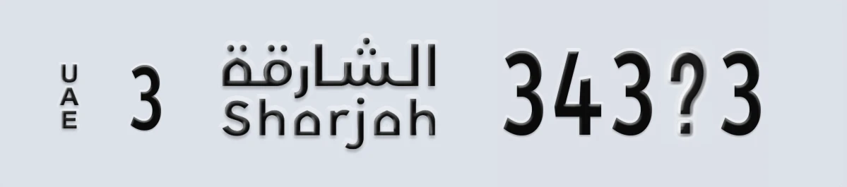 UAE License Plate Sharjah 3 343X3