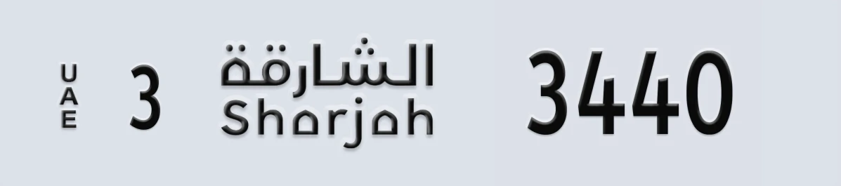 UAE License Plate Sharjah 3 3440