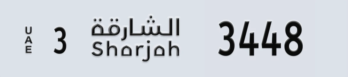 UAE License Plate Sharjah 3 3448