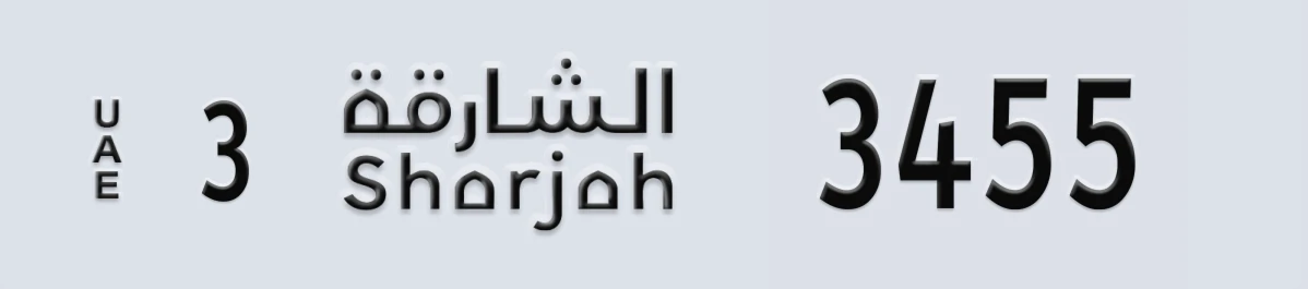 UAE License Plate Sharjah 3 3455