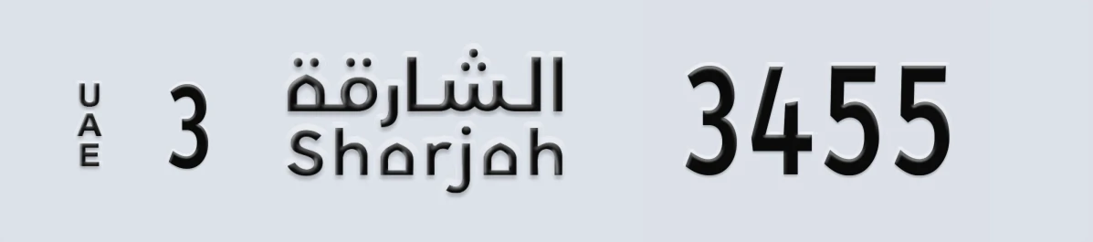 UAE License Plate Sharjah 3 3455