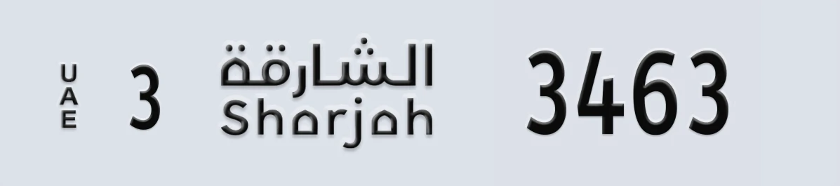 UAE License Plate Sharjah 3 3463