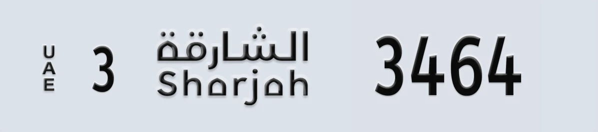 UAE License Plate Sharjah 3 3464