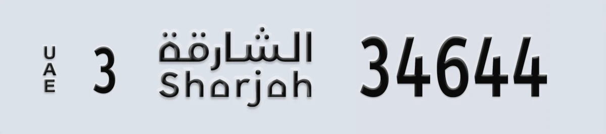 UAE License Plate Sharjah 3 34644