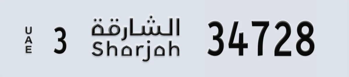 UAE License Plate Sharjah 3 34728