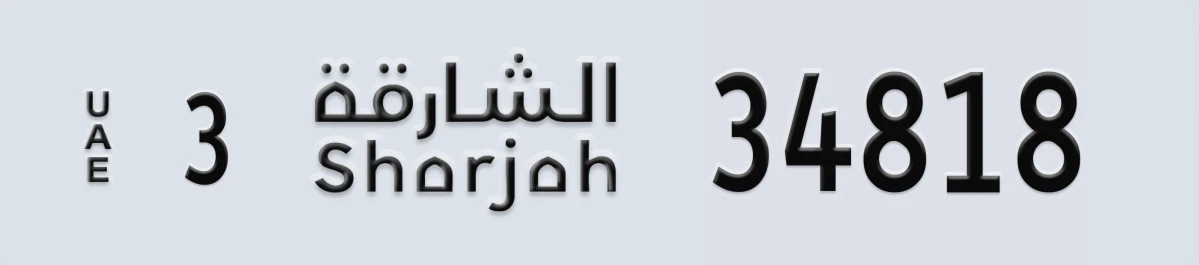 UAE License Plate Sharjah 3 34818