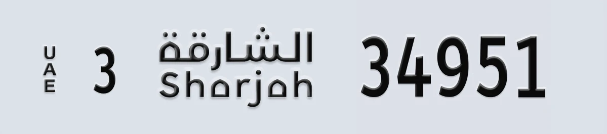 UAE License Plate Sharjah 3 34951