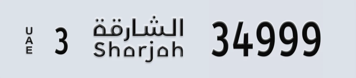 UAE License Plate Sharjah 3 34999