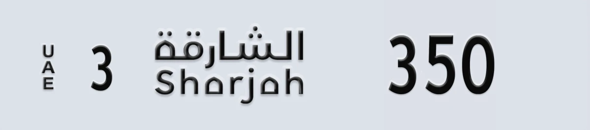 UAE License Plate Sharjah 3 350