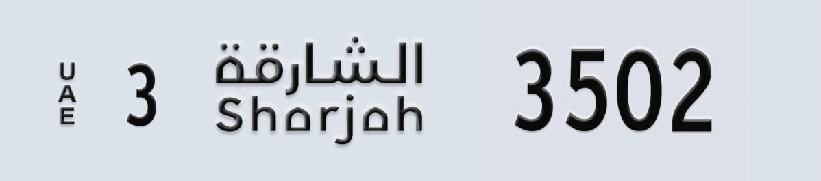 UAE License Plate Sharjah 3 3502