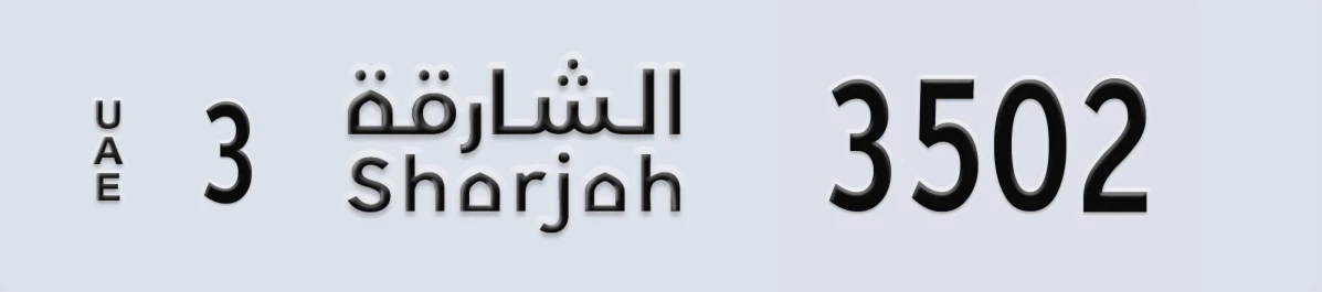 UAE License Plate Sharjah 3 3502