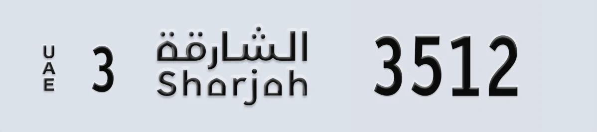 UAE License Plate Sharjah 3 3512