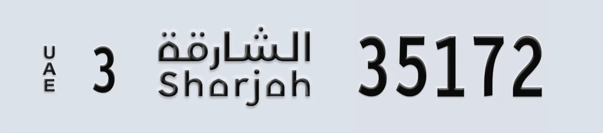 UAE License Plate Sharjah 3 35172