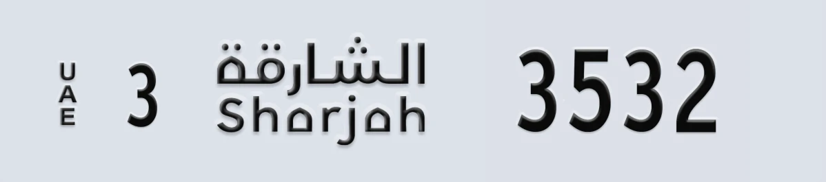 UAE License Plate Sharjah 3 3532