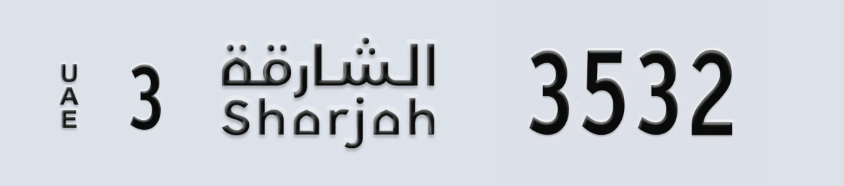 UAE License Plate Sharjah 3 3532