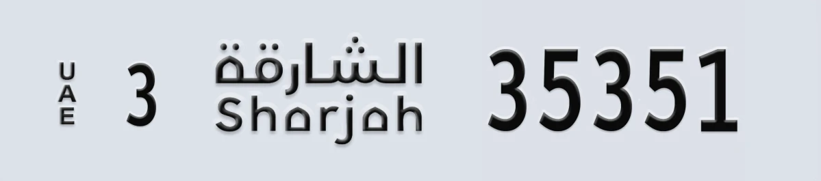 UAE License Plate Sharjah 3 35351