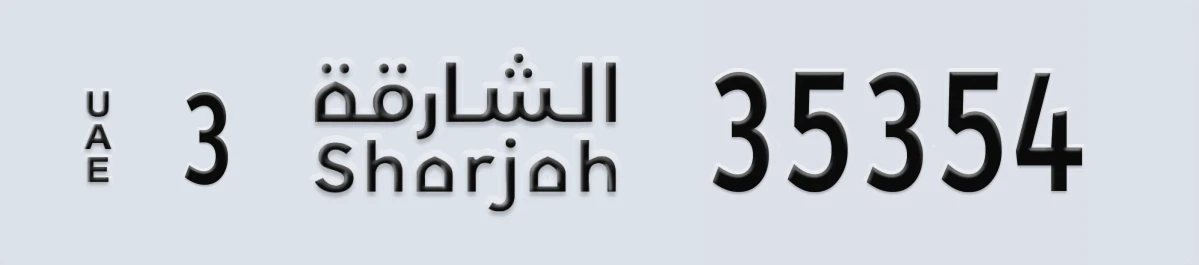 UAE License Plate Sharjah 3 35354