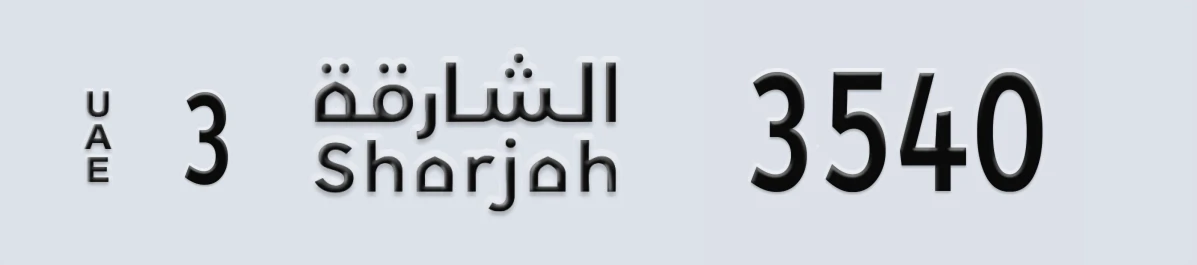 UAE License Plate Sharjah 3 3540