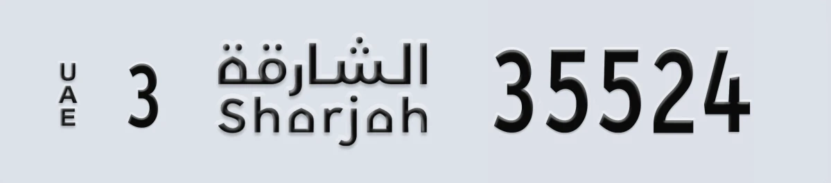 UAE License Plate Sharjah 3 35524