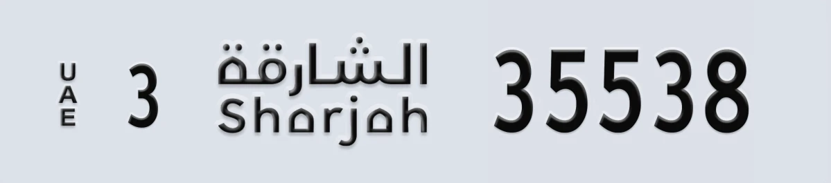 UAE License Plate Sharjah 3 35538