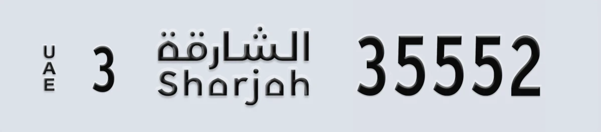 UAE License Plate Sharjah 3 35552